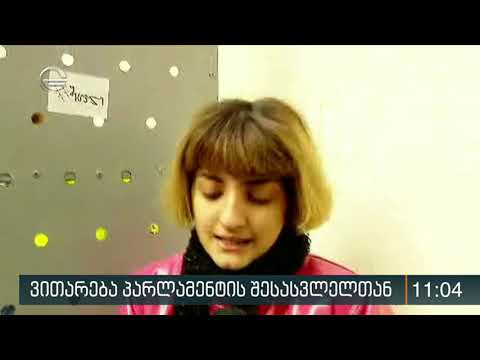 რა ხდება ქალაქის მთავარ გამზირზე და რა ეტაპზეა მზადება ბლოკირებისთვის