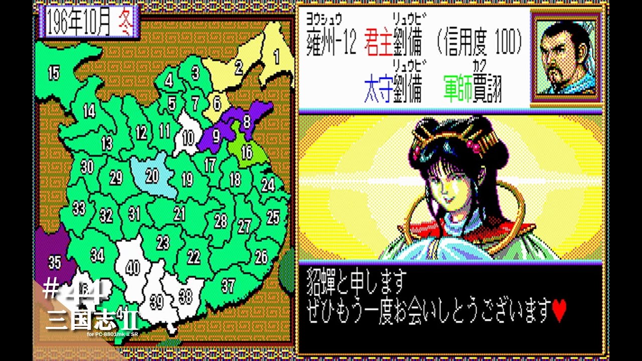 三國志 動作確認済み PC8801 KOEI maxresdefault.jpg