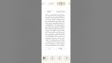 سورة الفتح، من تراويح رمضان 1444ھ، جلال عطية.