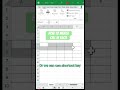 How to merge cell in Excel #shortcutkeyboard #shorts #video #foryou #youtube