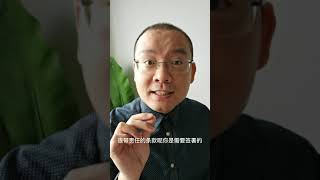 理财知识：联名买房，房贷责任并非一人一半？！【Ep.2, 字幕】
