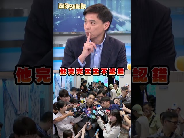 蔣萬安颱風假用「政治考量」！洪健益轟鯊魚理論：就怕被罵！｜#頭家來開講