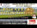 第165回 天皇賞 春 G1 他福島5レースから最終レースまで 競馬実況ライブ!