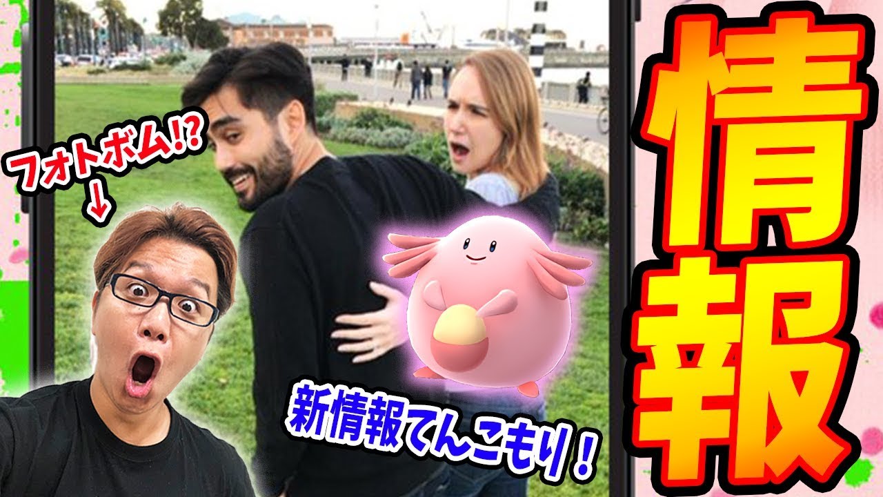 pokémon go darkrai フォトボム機能?ってなに?ラッキー大量発生が近日くるー？【ポケモンGO】