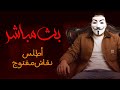 نقاش مفتوح مع اللاديني أطلس 11 25 2025