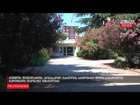 ძიუდოს ფედერაციის აღმასკომი უახლოეს სხდომაზე შოთა ხაბარელის გარიცხვის თაობაზე იმსჯელებს