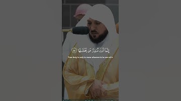 اللهم صل و سلم على محمد القارئ: ماهر المعيقلي السورة: النازعات(42-46)