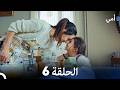 أمي الحلقة 6   حلقة طويلة