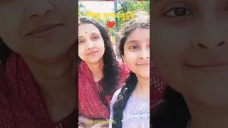 ❤️কিছু সুন্দর মুহূর্ত#shorts #living with Pinki