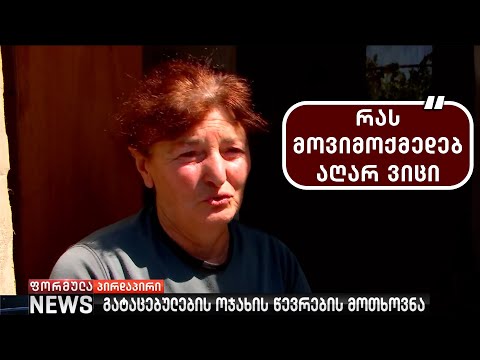 „თავის მოქალაქეს რა უქნეს და ჩვენსას რას უზამენ“ - გატაცებულის დედა