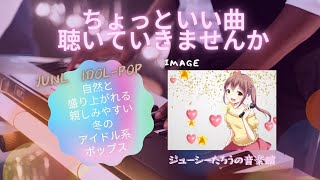 君はかわいい Feat.Megpoid(GUMI)
