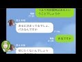 【LINE】夫の不倫相手から突然ラインがきた!女は勝手にわめいて勝手に後悔www