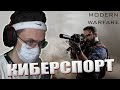 БУСТЕР играет в Call of Duty | #2 | BUSTER ROFLS