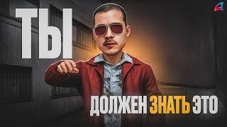ТЫ ДОЛЖЕН ЗНАТЬ ЭТО НА АРИЗОНЕ !!!