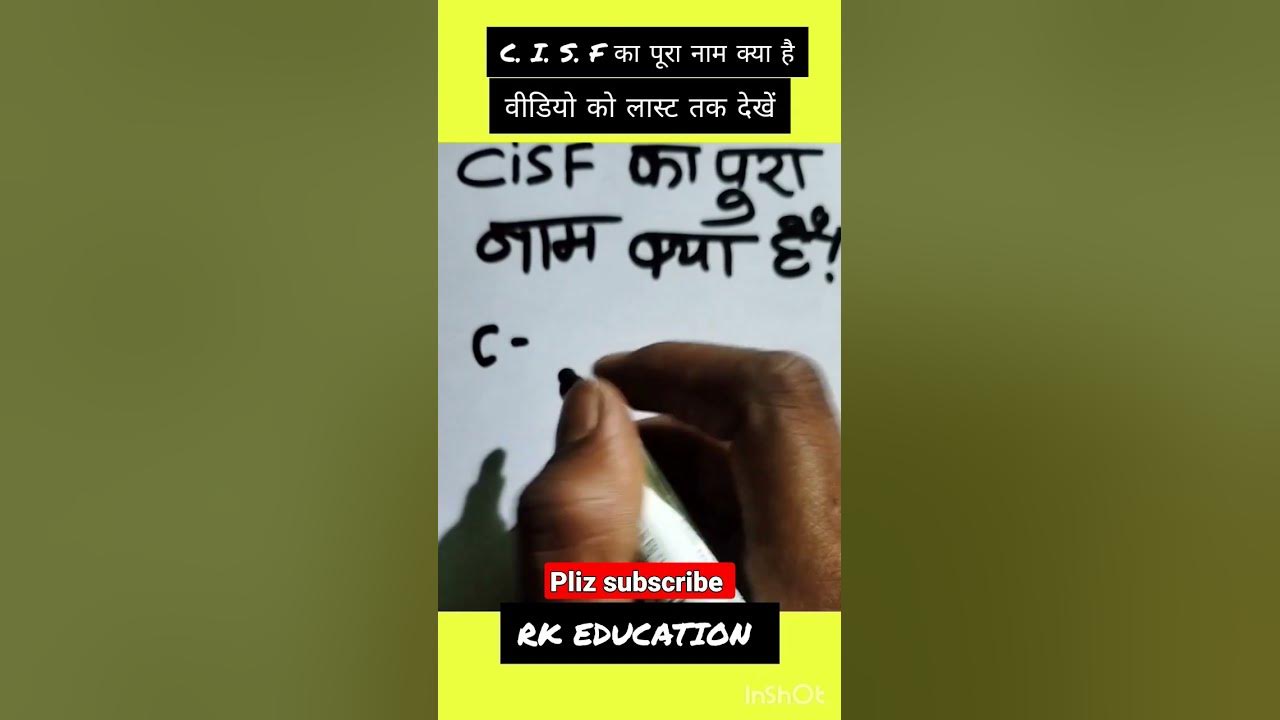 c-i-s-f-ka-pura-nam-kya-hai-what-is-full-form-cisf-youtubeshorts-upsc