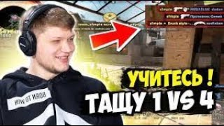 s1mple 1v4 Clutch dust 2 l FAILS & FUNNY MOMENTS OF ESL Pro League Season 14  КСГО ЛУЧШИЕ МОМЕНТЫ !!