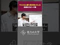 【恋愛のプロが解説】格上感の正体とは?