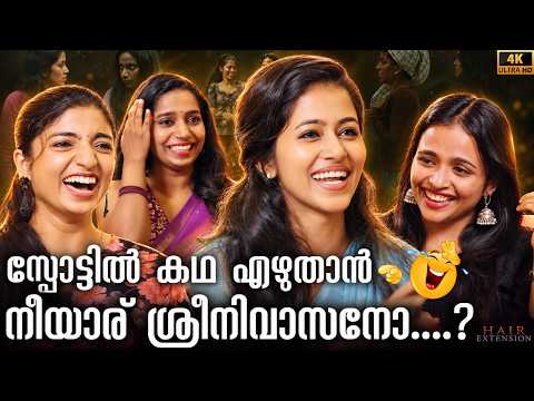 Ref:kABnfZFmWDk മഞ്ജുഷയെപ്പോലെ സിമ്പിൾ ഡയറക്ർ വേറെയുണ്ടാവില്ല!!😂😍🔥 Team Hair Extension | Manjusha Martin | Interview