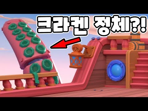 크로우 <strong>페니</strong> 대릴 업데이트 단서!! - 브롤스타즈 동동