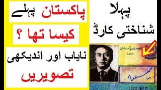 Some Unseen Pictures of Pakistan that Will Surprise You screenshot 2