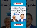 Sami Ibrahim|| Imran riaz khan|| Hamid Mir|| mubasir luqman#geonews #arynews #bolnews #pmln