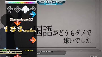 【DDR A】ロストワンの号哭 [SINGLE EXPERT] 譜面確認+クラップ