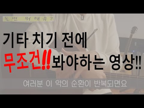 놀면 뭐합니까 기타고수 돼봅시다 1급기밀 대방출