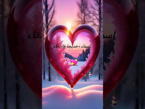 حسب طلب ادا بدكم متلهي طلب من إسموات ورح نفد كتير بحبكم