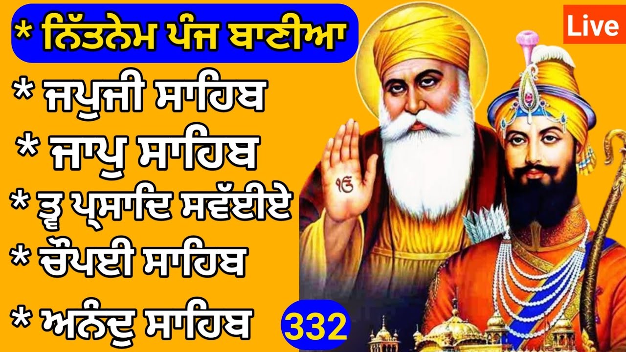 28/01/2024 | Nitnem Panj bania | ਨਿਤਨੇਮ ਪੰਜ ਬਾਣੀਆ | panj bania da path |Japji sahib ‎@satgurpyare333