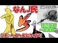 2ch 面白いスレ~総集編~【なんJ】【音声:ずんだもん】【VOICEVOX】