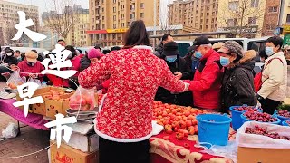 Explore the Dalian Morning Market: A Seafood Feast, Fruit Extravaganza, and Breakfast Bonanza!