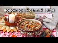 Привітання з Водохресним Святвечором! Красиве побажання до Водохрещення! Листівка українською