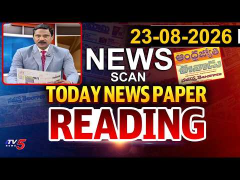 Today News Paper Reading | 23rd August 2026 | TV5 News