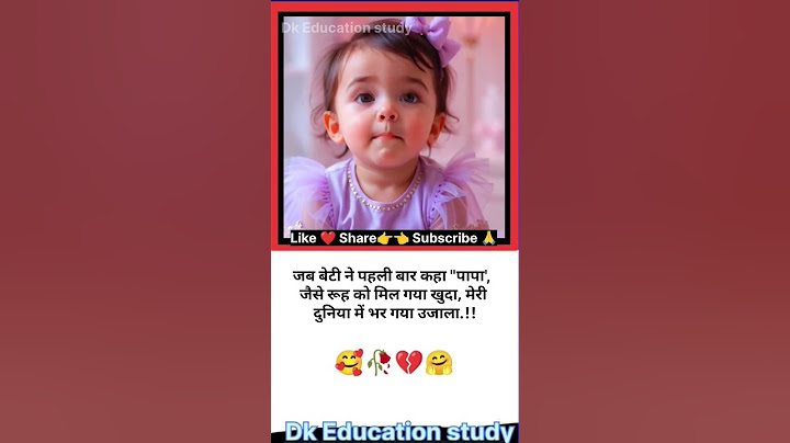 When the daughter said for the first time "Papa'🥰❤️🌹🤩😍🥀🤗||" #viral #trending #shorts #baby #love #cute #papa #love #gk