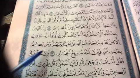 سورة ال عمران ص٥٢