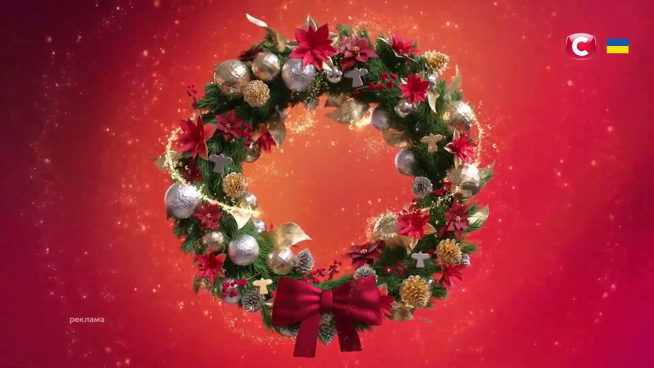 СТБ - Реклама і анонси (30.12.2023)