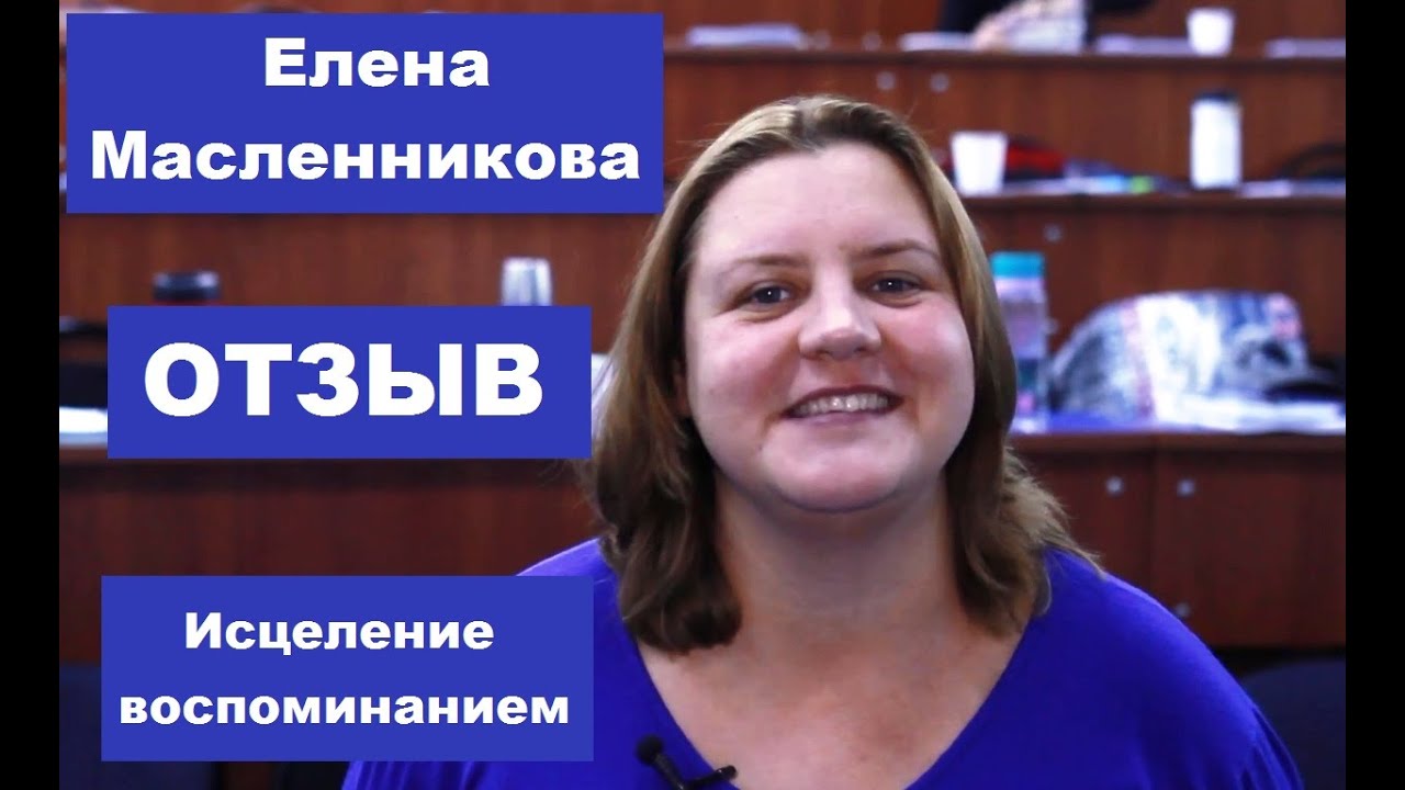 Жильбер рено психосоматика обучение