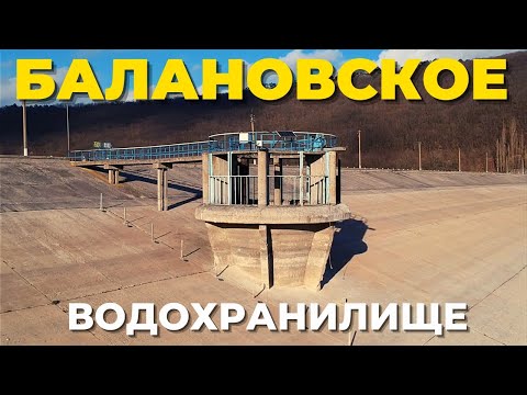 Балановское водохранилище. Село Баланово и база отдыха. Вода Крыма