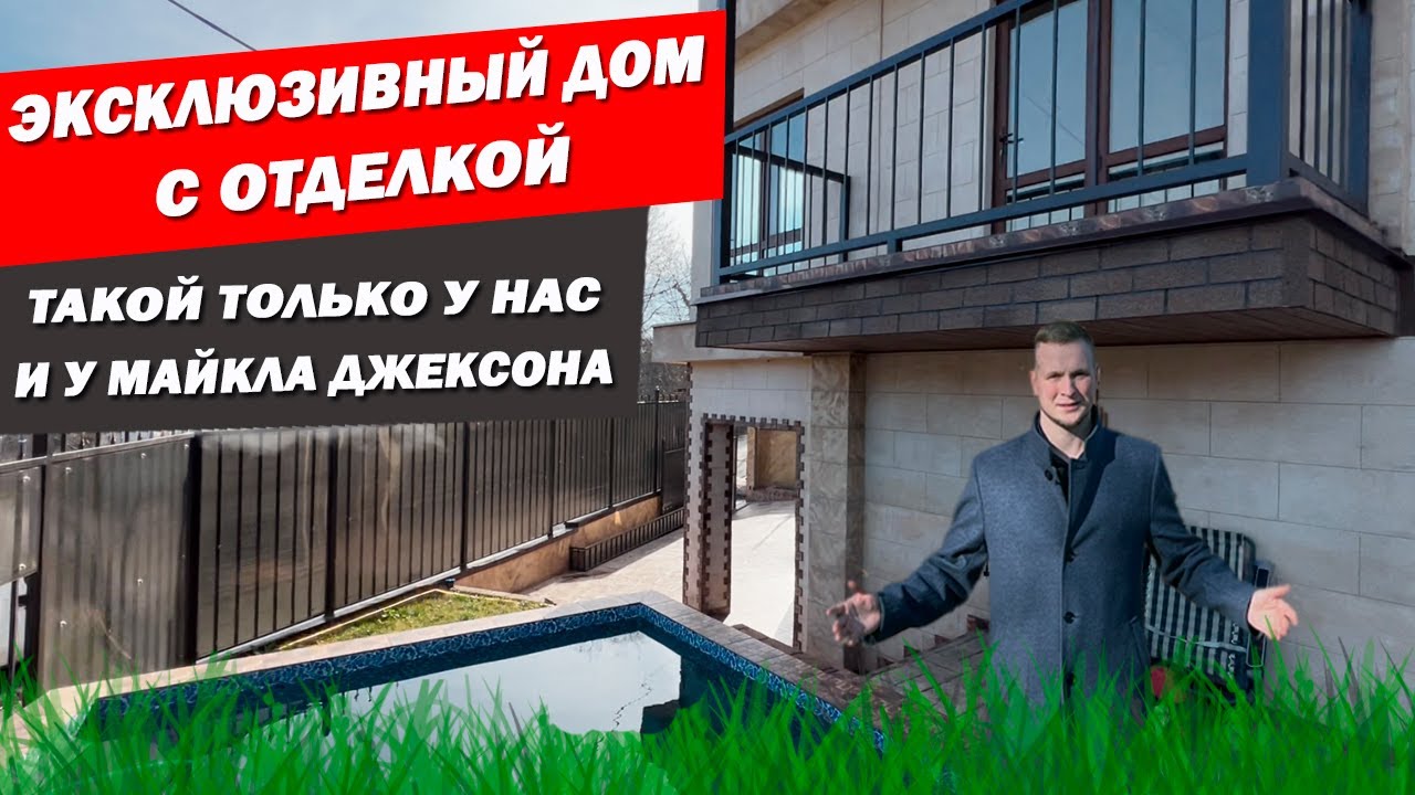 Готовый дом в Сочах 3D-тур Готовый дом в Сочах 3D-тур