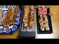 自宅で焼き鳥ができる『焼き鳥グリル』