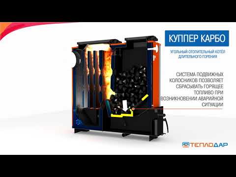 КУППЕР КАРБО угольный