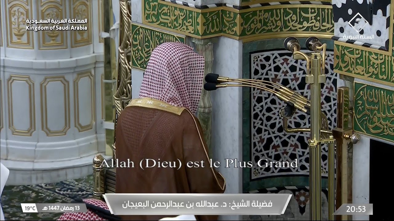 صلاة التراويح | ليلة ١٤ رمضان ١٤٤٧هـ | الشيخ عبدالله البعيجان | المسجد النبوي بالمدينة المنورة 