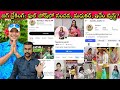 Nandu's World Couple ఇంత మంచోళ్ళా?🙄 Naa Anveshana చెడ్డోడా?🚨 ఇంత తేడాగా ఉన్నారేంటిరా?🔥| SivaPrasad