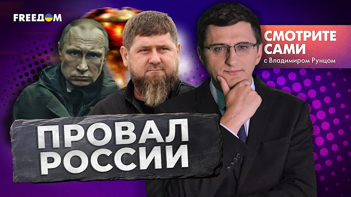 Войска БЕЛАРУСИ на ГРАНИЦЕ с УКРИНОЙ | КУРСК в ОГНЕ | Кадыров хочет УБИТЬ ПУТИНА | Смотрите сами