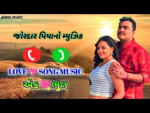 Aek Bul💘New Song Piano Music /Jignesh Barot New Song Ringtone /New Gujarati Song Piano Music #music