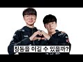롤드컵 T1 상대, 징동 선수들을 알아보자