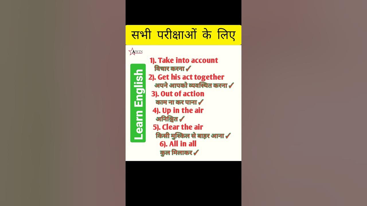 all-in-all-meaning-in-hindi-all-in-all-ka-matlab-kya-hota-hai-word