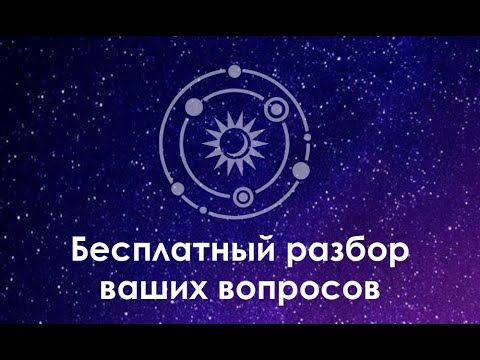 Астролог Дева Прогноз