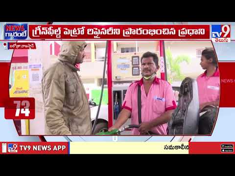 PM Modi On LPG Crisis Solution | వారం రోజుల్లో LPG సమస్యను పరిష్కరించాం - TV9 - TV9