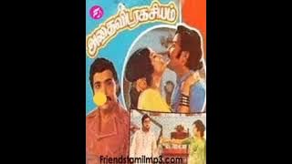 செங்கரும்பு தங்கக்கட்டி பாடல் |அதைவிட ரகசியம் | சங்கர் - கணேஷ் | மலேசியா வாசுதேவன் | S ஜானகி.